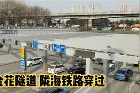 西安金花隧道华清路立交，陇海铁路穿过，实拍步行走过啥感觉视频封面