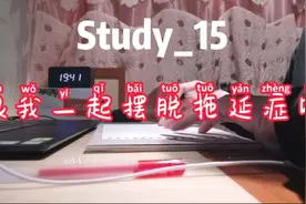 高燃励志!请你不要再颓废下去了，不要让未来的你讨厌现在的自己视频封面