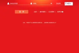 如何使用手机浏览器打开网上共青团智慧团建系统