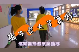 胖妈这两个女儿长大了，看起来像一对双胞胎。