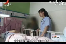 陕西西安：危险！十岁娃误喝空调清洗剂严重烧伤视频封面
