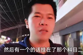 更新一下我的驾考进度，4个月了科目二还不能约，等得可烦了