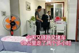 今天从老家回城里了，60公里跑了两个多小时，媳妇问是咋回事