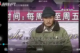 大衣哥朱之文海选视频，现场演唱《三国演义》主题曲