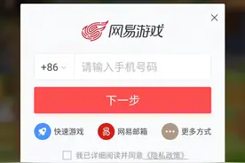 我的世界:重新找回账号。