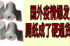国外疫情爆发,厕纸成了硬通货?老外们在抖音里开启了花式调侃视频封面