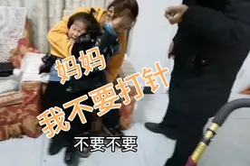 女儿生病打针  吓破胆嚎啕大哭  墨妈既心疼又感觉搞笑视频封面