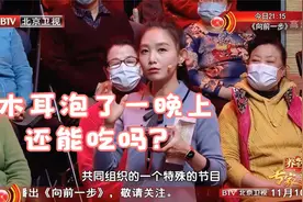 泡了一晚上发黏的木耳还能吃吗？错误的节约可能引发“致命危机”视频封面