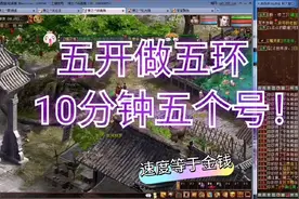 大话西游王老师，五环任务才是最高的收益任务，学会切屏快捷键！