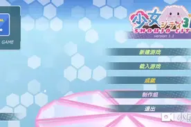 这个游戏的名字叫《 少女都市3d》挺好玩的。