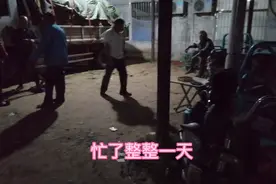 这些人在干啥呢？时间都这么晚了，我都看不下去了！