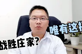 顶级炒股技术让您战胜主力资金？学好这招，您离成功又近了一步！视频封面