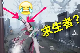 第五人格：当监管者变成求生者会发生什么？侦探：杰克修机很搞笑