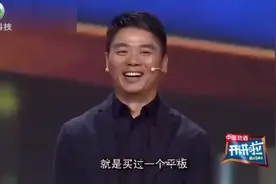 被问消费者7天无理由退货怎么办？刘强东回答滴水不漏视频封面
