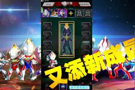 奥特曼系列OL：好久没有更新啦！嘉宝哥哥上线又添新成员！视频封面