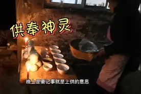 大年三十除夕夜，山东鲁西南农村，延续了上百年的习俗。视频封面
