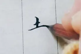 这是自由体，不是书法