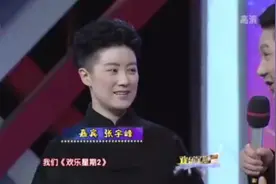 滑稽演员舒悦谈爱妻张宇峰三笑的故事视频封面