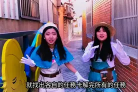 第五人格，真人版COS！机灵的小姐姐捉迷藏，破解密码才能离开！视频封面