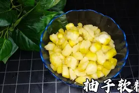 柚子瓤不要再扔了，用来制作柚子软糖，既能当小零食还能润喉祛痰视频封面