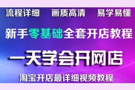 淘宝开店教程之如何修改客户收货地址