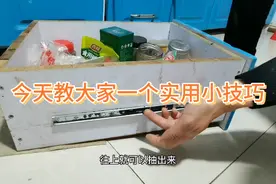 抽屉滑轨坏了怎么拆卸，里面塞东西怎么拿出来，实用小技巧视频封面
