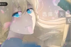 抖音又出热门歌曲《选择失忆》，如果可以失忆谁又会失恋