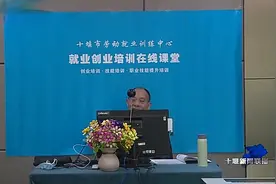 参加职业培训还能拿补贴！这条政策十堰人快了解一下视频封面