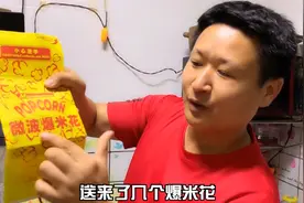 微波爆米花你吃过吗？原来做爆米花这么简单，只需3分20秒就可以
