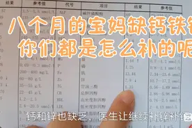 孕期缺钙铁锌该怎么破？孕期怎么补充营养？视频封面