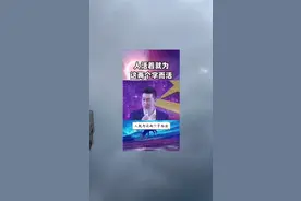 什么是人生价值观视频封面