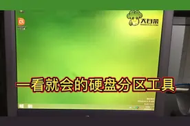 U盘pe里快速硬盘分区，一看就会（分区有风险，请备份好资料）视频封面