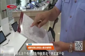 旅游旺季到来，成都开设24小时服务点，办理出入境证件更快捷视频封面