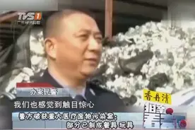 秘密！警方破获重大医疗废物案：部分输液瓶等已制成餐具、玩具视频封面