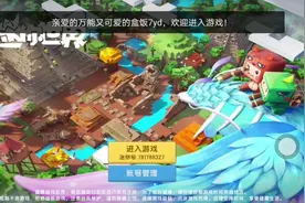 迷你世界快速获得雨林征服者视频封面