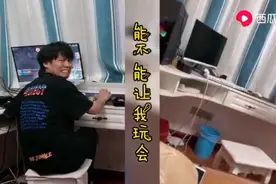 我只想玩一会游戏，就这么难吗？