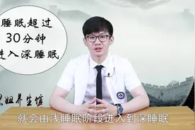 中午不睡，下午崩溃，中医教你如何午睡才最健康视频封面