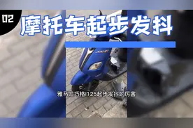 雅马哈巧格i起步发抖视频封面