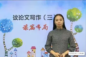 初中语文作文，议论文写作技巧，谋篇布局