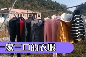 大年初二，女儿提了一家人的脏衣服，拿到娘家清洗晾晒视频封面