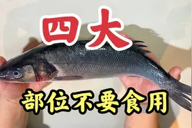 鱼身4个地方毒素最多，不要随便吃，幸亏卖鱼贩子告知，涨知识了视频封面