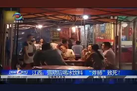 男子做剧烈运动后，喝冰镇饮料致“炸肺”，医生解答真实原因