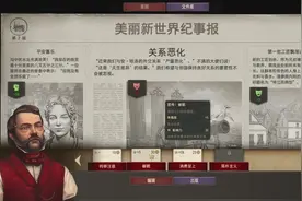 【元叔】《纪元1800》5买艘战舰增国防，狂追海盗半个地图视频封面