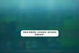 逃脱者2第二关通关攻略视频。