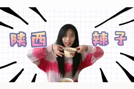 【闻所未闻】00后自制陕西辣子味饮料，隔壁小孩都不敢想！有彩蛋视频封面