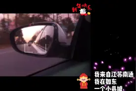 我来自江苏南通，车牌苏F，身份证开头3206视频封面