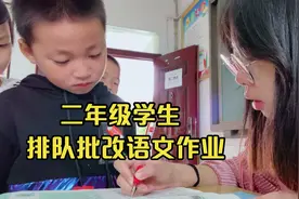 小伊老师批改学生语文作业，当面提出做错的题目，让学生马上改错