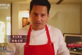 被称为“最佳美食目的地”，这个南美国家究竟有多少美食？来看看视频封面
