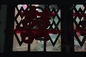 祝福祝福还是祝福视频封面