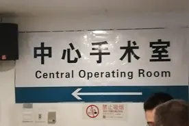 说好两个小时的手术，做了快五个小时还没出来，小何很是担忧！视频封面